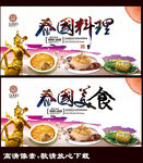 泰国美食料理