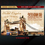 英国伦敦旅游海报