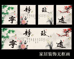 宁静致远