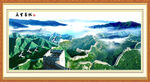 山水风景画