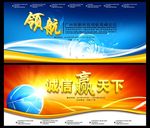 科技背景