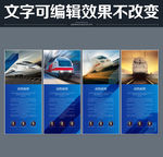 高铁X展架