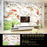 3D立体鱼趣年年有余壁