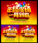 年终促销 一降到底