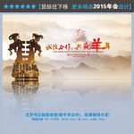 2015年会