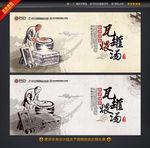 瓦罐汤海报