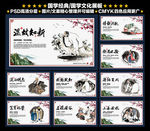 国学经典