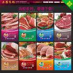 猪肉海报