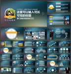 ios8风格汇报总结PPT