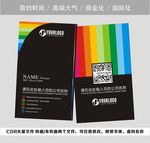 现代名片 商务名片