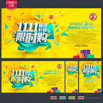 双十一