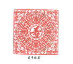 剪纸 窗花 寿 剪纸寿 
