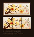装饰画玉兰花无框画