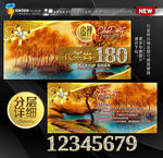 油画金色代金券