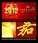 2015羊年 年会