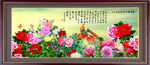 中堂画