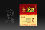 羊年贺卡平面图