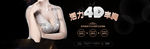 整形美容4D丰胸banner