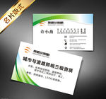 企业名片