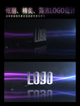 精美简短的光效LOGO片