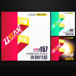 双12大促个性直通车