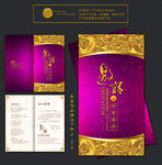 邀请函