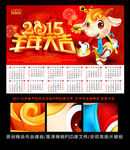 2015 羊年