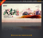 成都印象