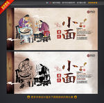 重庆小面