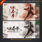 咏春拳