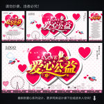 公益海报