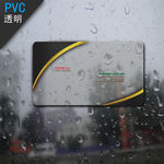 pvc透明名片