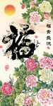 钻石画十字绣花开富贵