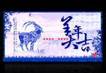 2015 羊年