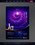 房地产广告