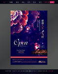 开盘