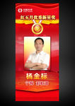 红五月星奖