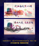 武汉精神