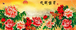 钻石画十字绣花开富贵