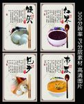 中华传统美食