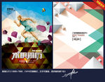 求职简历 创意设计