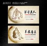 关爱老年人海报设计
