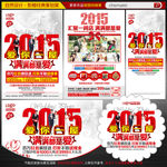 影楼2015宣传单