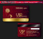 高档VIP卡