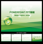 绿色PPT模板下载