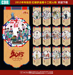 2015挂历 金陵十二钗