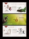 茶海报