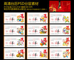 2015年台历