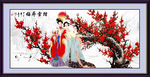 国画梅花仕女