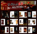 家具画册设计